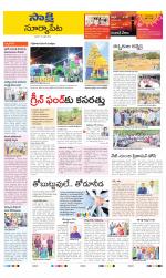 Suryapet District
