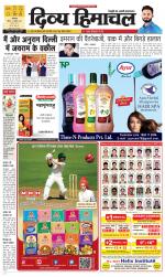 Divya Himachal Dharamsala+Mera Bilaspur +Aastha