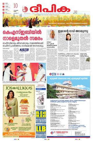 Deepika 10 April 2022