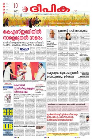 Deepika 10 April 2022