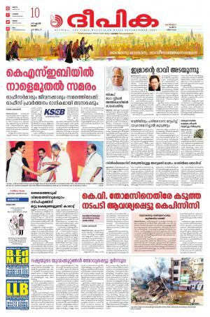 Deepika 10 April 2022