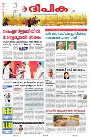 Deepika 10 April 2022