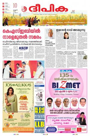 Deepika 10 April 2022