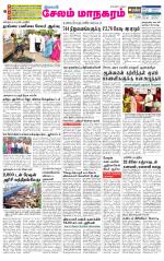 Managaram-Salem Supplement