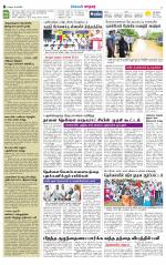 Nellai City-Tirunelveli Supplement