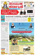 Namma Bagalakote, ಬಾಗಲಕೋಟೆ