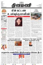 Dinamani - Dharmapuri