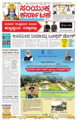 Namma Belagavi, ಬೆಳಗಾವಿ