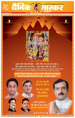 छिंदवाड़ा