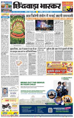 छिंदवाड़ा