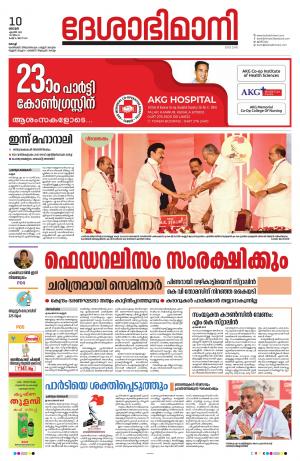 Ernakulam, 10 April 2022