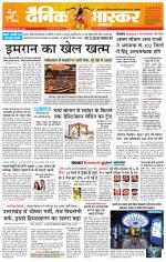 छतरपुर - टीकमगढ़ 