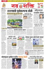 Navshakti Epaper