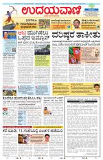 Davanagere Edition