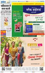 Navodaya Times Main