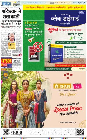 The Navodaya Times Main