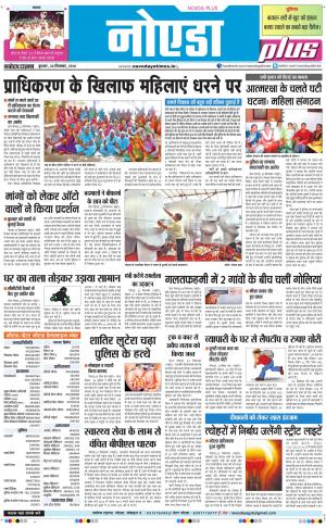 The Navodaya Times Noida