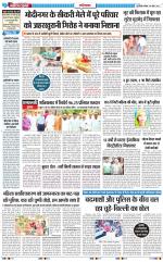 The Navodaya Times Ghaziabad 