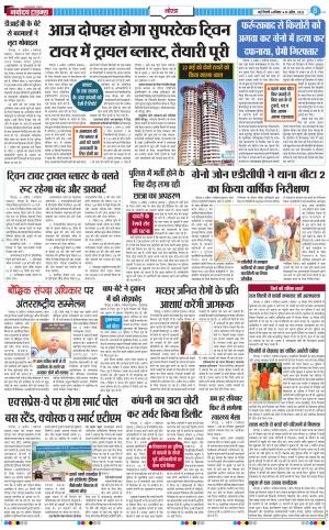 The Navodaya Times Noida