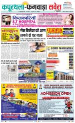Kapurthala Savera