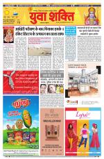 युवाशक्ति