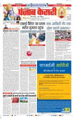 Rewari - Punjab Kesari