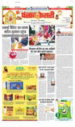 North East Main - Punjab Kesari