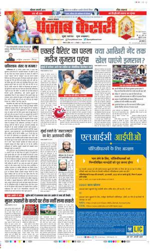 Lucknow - Punjab Kesari