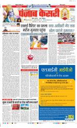 Kaithal - Punjab Kesari
