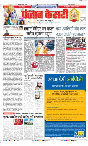 Aligarh - Punjab Kesari
