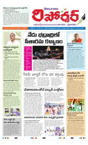 Telangana Reporter