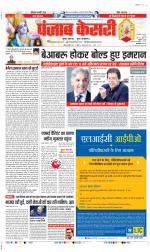 Ghaziabad - Punjab Kesari