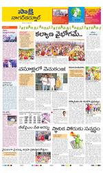 Nagarkurnool District