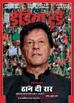 India Today - Hindi