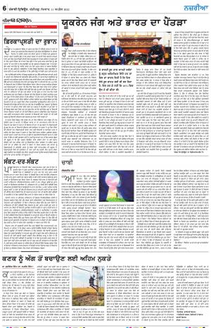 Nazaria_11_April_2022