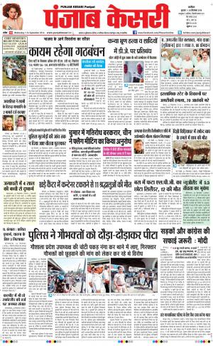  punjabkesari haryana / ncr main