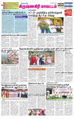 Krishnagiri-Salem Supplement