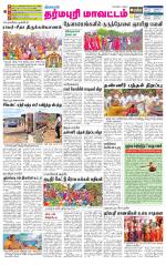 Dharmapuri-Salem Supplement