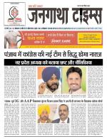 JANGATHA TIMES WEEKLY