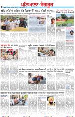 Punjabi Tribune (Patiala-Sangrur)