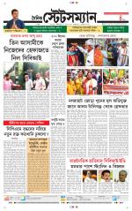 Dainik-Statesman
