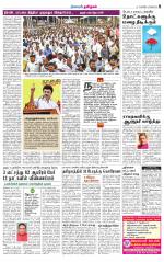 Nagarcoil Supplement