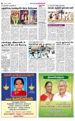 Madurai-Ramnad Supplement