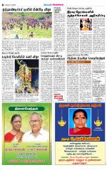 Sivagangai- Madurai Supplement