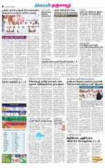 Thanjavur-Trichy Supplement