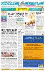 Namma Mangalore ಮಂಗಳೂರು