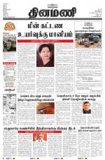 Dinamani - Villupuram