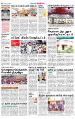 Dindigul-Madurai Supplement