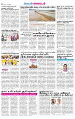 Pudukkottai-Trichy Supplement