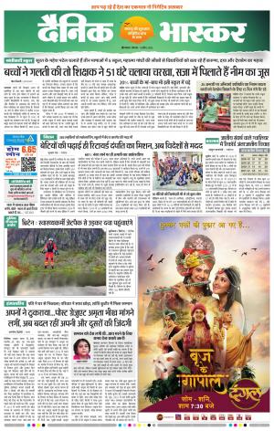 औरंगाबाद डाक